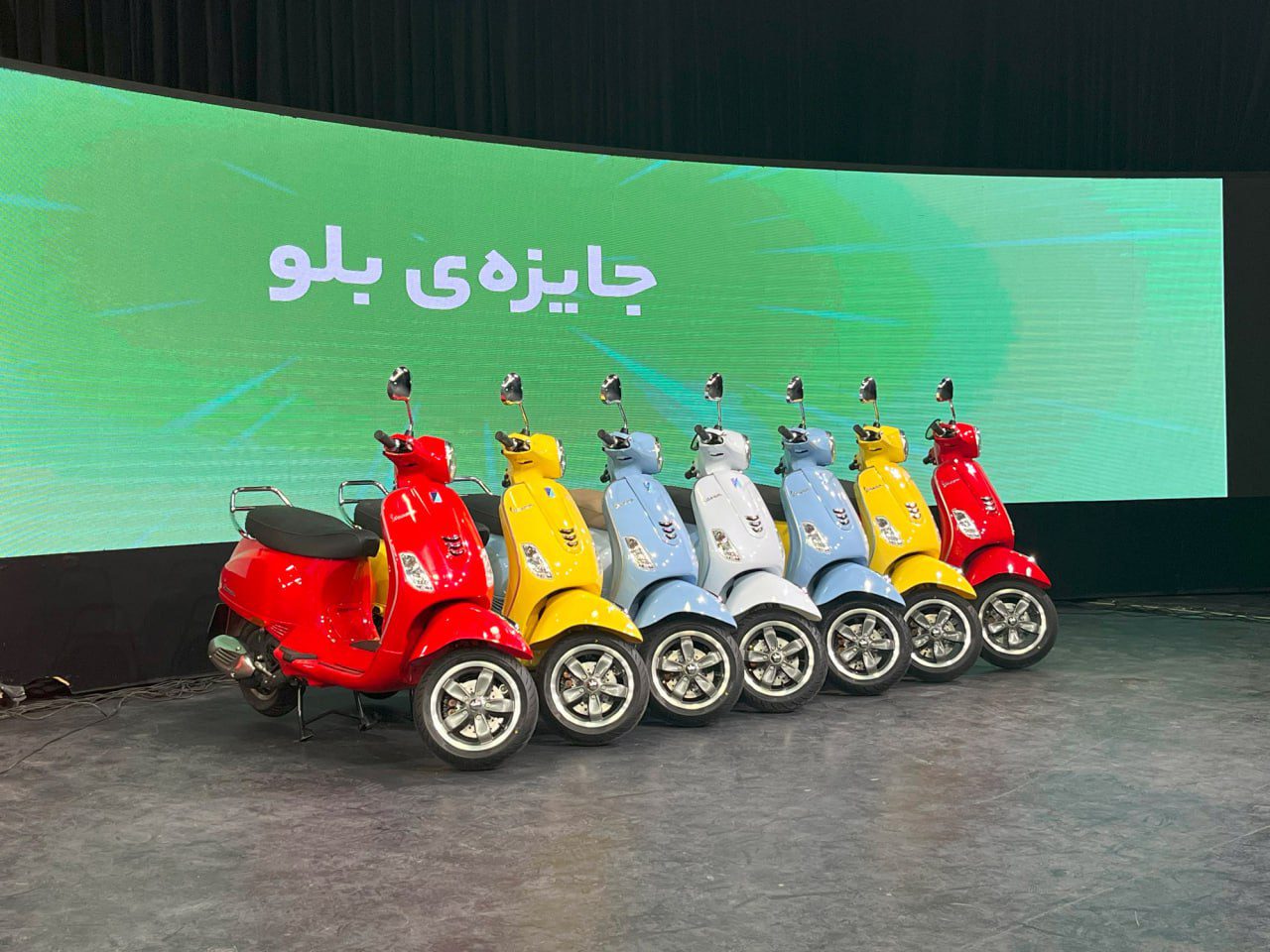 لیست برنده های وسپاهای رنگی بلو اعلام شد 15 برندههای وسپاهای رنگی بلو