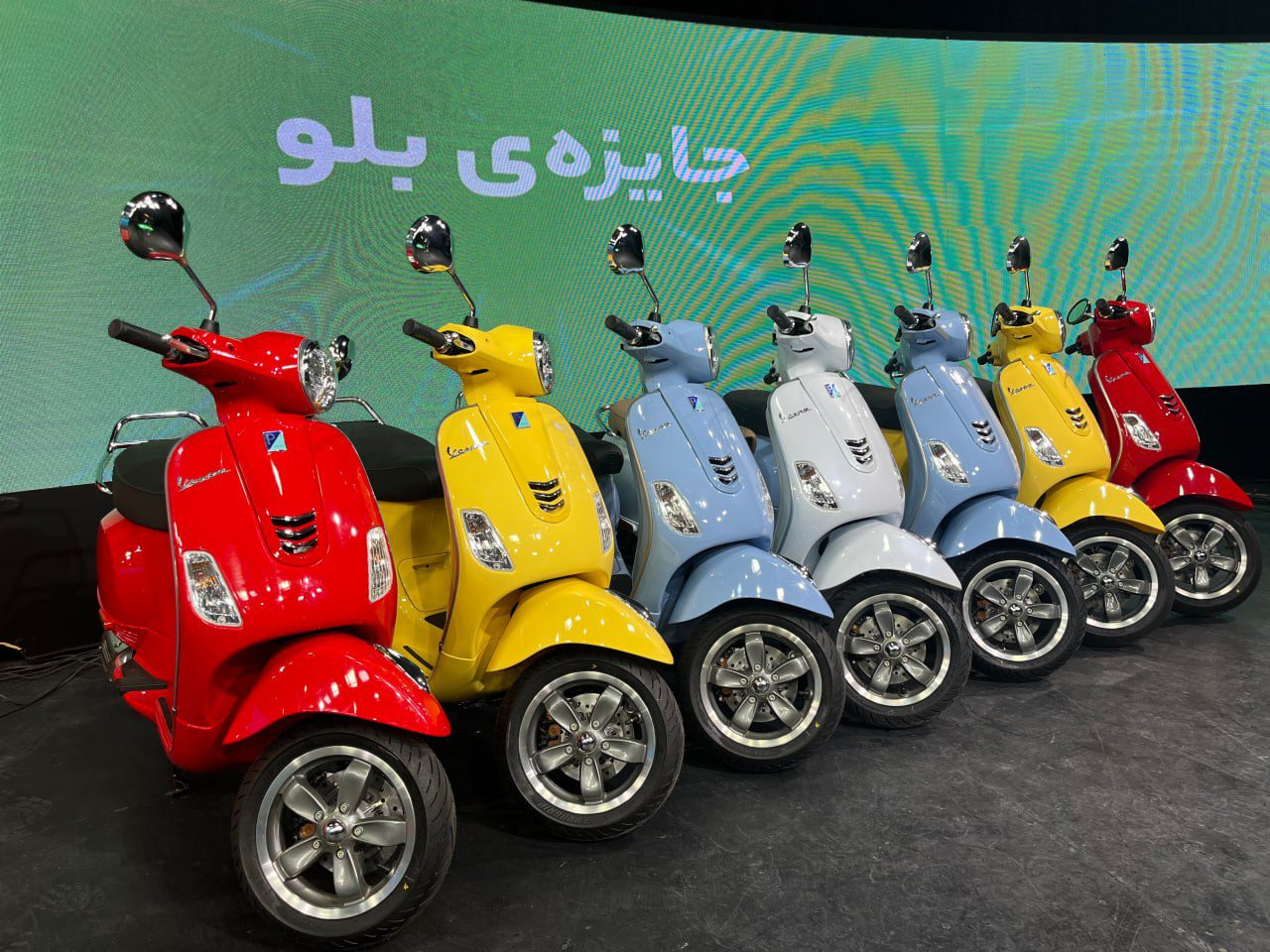 لیست برنده های وسپاهای رنگی بلو اعلام شد 14 برندههای وسپاهای رنگی بلو