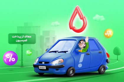 معافیت از کمیسیون کاربران راننده مبتلا به تالاسمی 13 معافیت از کمیسیون کاربران راننده مبتلا به تالاسمی