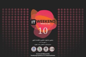 دهمین جشنواره فناوری اطلاعات کشور ITweekend10 به تاریخ 26 بهمن ماه 1402 برگزار می‌شود.