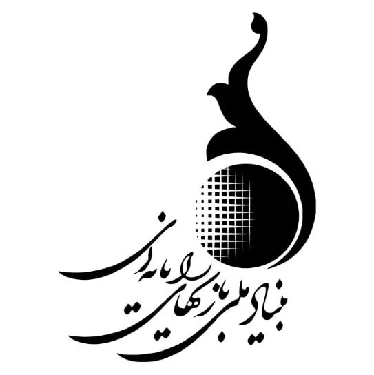 شورای عالی انقلاب فرهنگی: بنیاد بازی های رایانه ای نیاز به بازنگری دارد 15 بنیاد بازیهای رایانهای