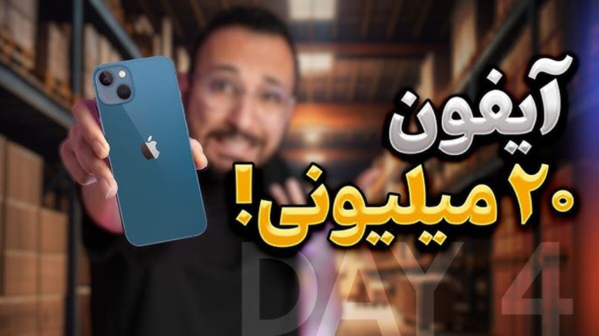 ماجرای کلاهبرداری شرکت کوروش کمپانی 14 ماجرای کلاهبرداری شرکت کوروش کمپانی