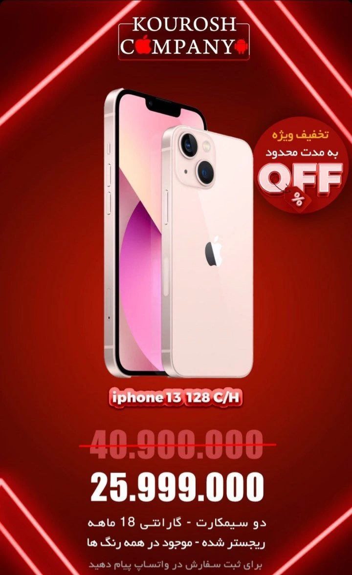 ماجرای کلاهبرداری شرکت کوروش کمپانی 15 ماجرای کلاهبرداری شرکت کوروش کمپانی