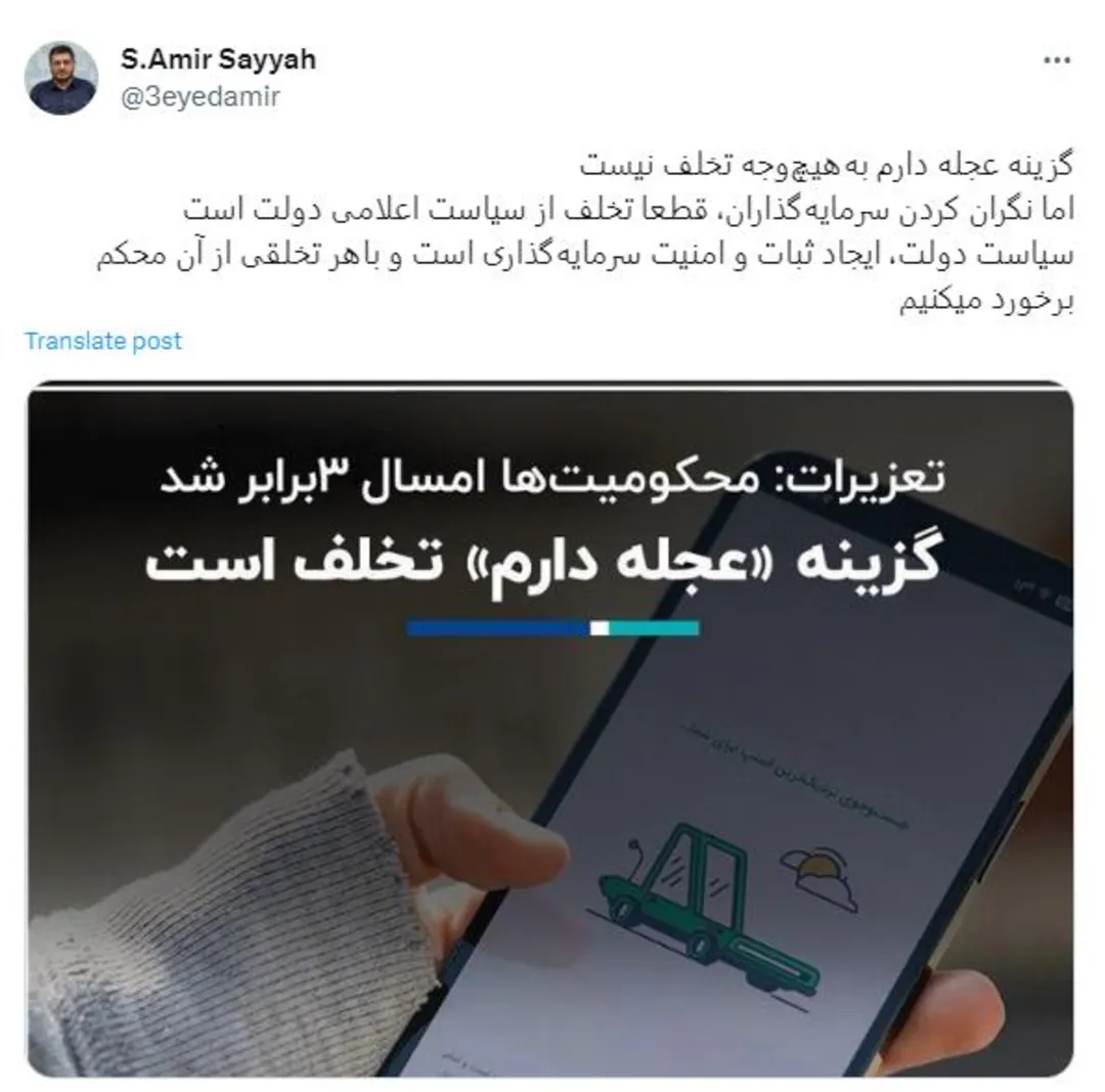 وزارت اقتصاد: گزینه عجله دارم تخلف نیست و در تاکسیهای اینترنتی باقی میماند 15 وزارت اقتصاد: «عجله دارم» تخلف نیست و در تاکسیهای اینترنتی باقی میماند.