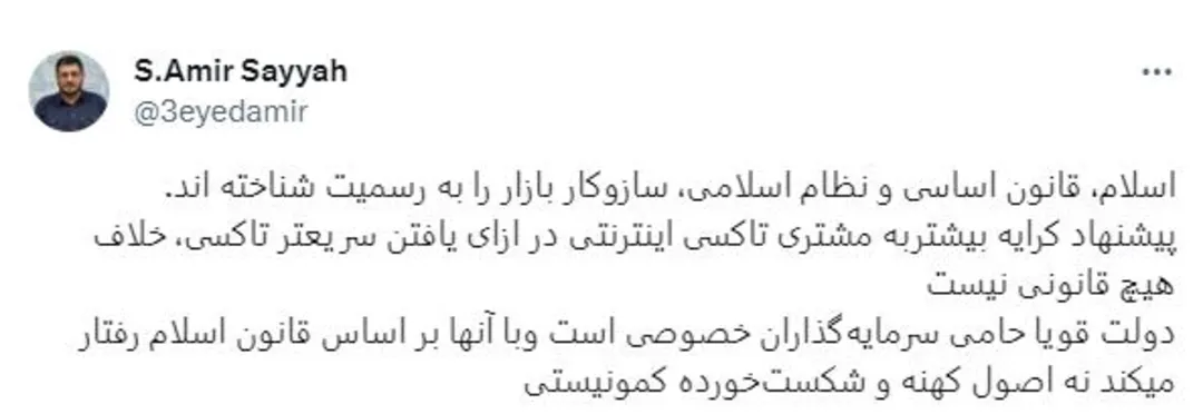 وزارت اقتصاد: گزینه عجله دارم تخلف نیست و در تاکسیهای اینترنتی باقی میماند 14 وزارت اقتصاد: «عجله دارم» تخلف نیست و در تاکسیهای اینترنتی باقی میماند.