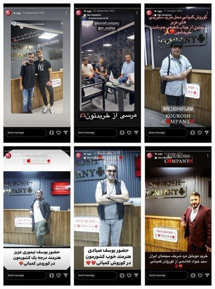 ماجرای کلاهبرداری شرکت کوروش کمپانی 16 ماجرای کلاهبرداری شرکت کوروش کمپانی