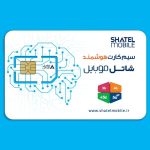 هر روز عیدی برای مشترکین سیم کارت شاتل در نوروز 1403