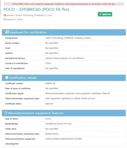 پوکو F6 پرو در آستانه معرفی شدن است! 14 پوکو F6 پرو یک قدم به معرفی نزدیکتر شد.