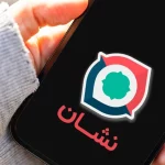 آپدیت بزرگ و جدید نشان برای نوروز 1403