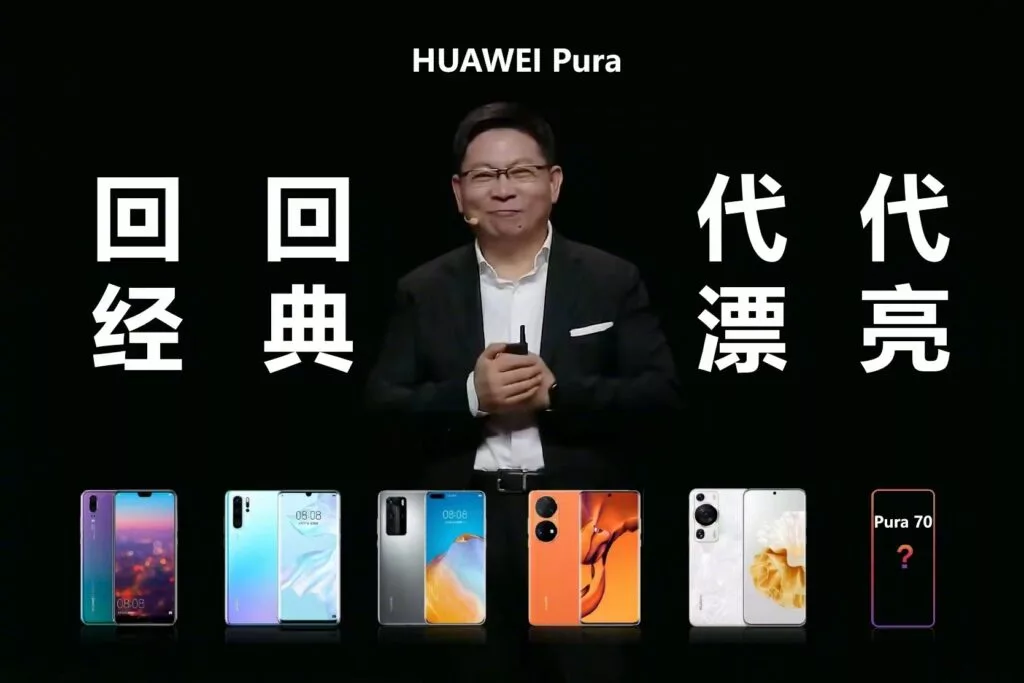 سری Huawei Pura جایگزین سری P هواوی شد 14 خداحافظی با سری هواوی P؛ غول چینی برند جدید Pura را معرفی کرد.