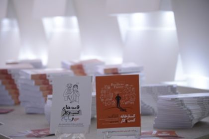 گزارش پنل نگاه انتقادی به آموزه‌های کارآفرینی و کسب‌و‌کار در ایران با بررسی و رونمایی از کتاب کارخانه کسب و کار 