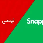 شکایت تپسی از اسنپ به کجا رسید؟