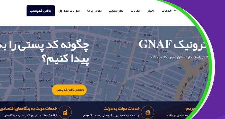 آموزش نحوه پیدا کردن کد پستی با آدرس و لوکیشن 14 نحوه یافتن کد پستی با لوکیشن و آدرس