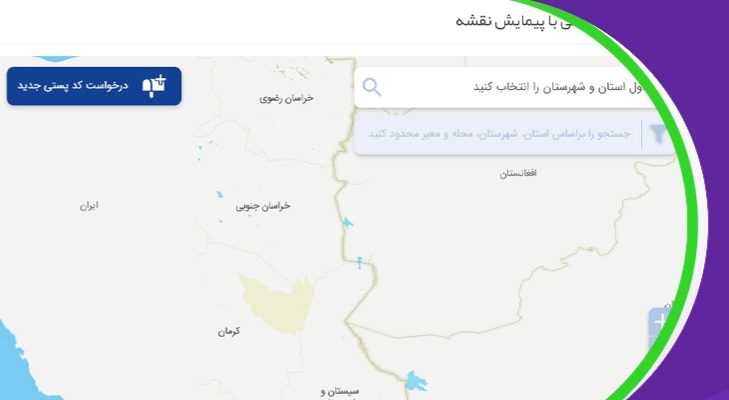 آموزش نحوه پیدا کردن کد پستی با آدرس و لوکیشن 15 نحوه یافتن کد پستی با لوکیشن و آدرس