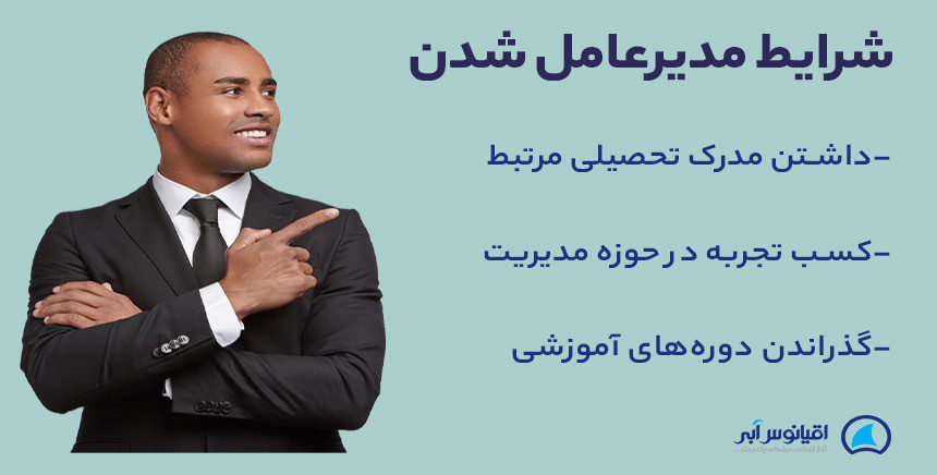 مدیرعامل کیست؟ هر آنچه باید در مورد CEO بدانید! 14 243223