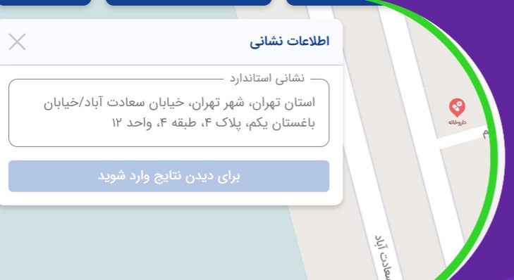 آموزش نحوه پیدا کردن کد پستی با آدرس و لوکیشن 16 نحوه یافتن کد پستی با لوکیشن و آدرس