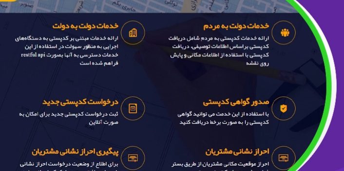 آموزش نحوه پیدا کردن کد پستی با آدرس و لوکیشن 18 نحوه یافتن کد پستی با لوکیشن و آدرس