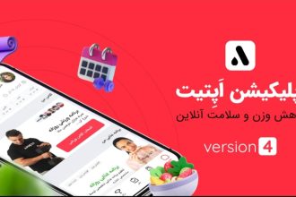 اپلیکیشن اپتیت از سرویس جدید خود رونمایی کرد 