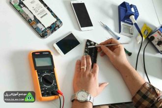 هزینه آموزش حضوری و آنلاین تعمیرات موبایل در مجتمع آموزشی پل