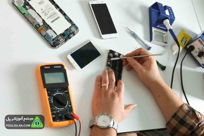 هزینه آموزش حضوری و آنلاین تعمیرات موبایل در مجتمع آموزشی پل