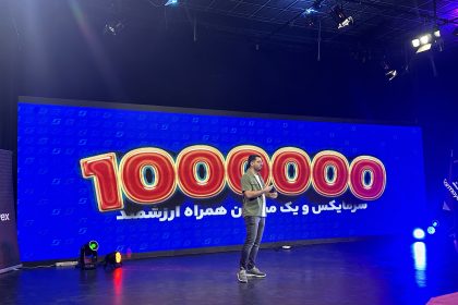 یک میلیون کاربر فعال«سرمایکس» همزمان با رویداد «مسیر اوج» 13 IMG 8930