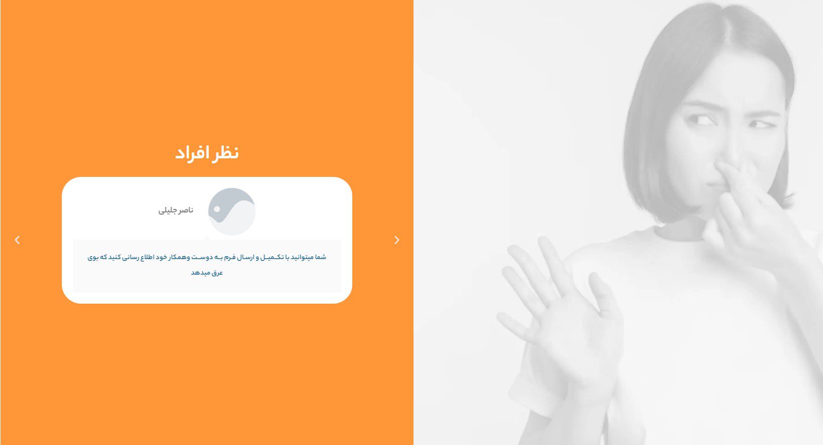 با فیدبک پرو پلتفرم ارسال بازخوردهای ناشناس بیشتر آشنا بشید