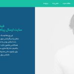 با فیدبک پرو پلتفرم ارسال بازخوردهای ناشناس بیشتر آشنا بشید