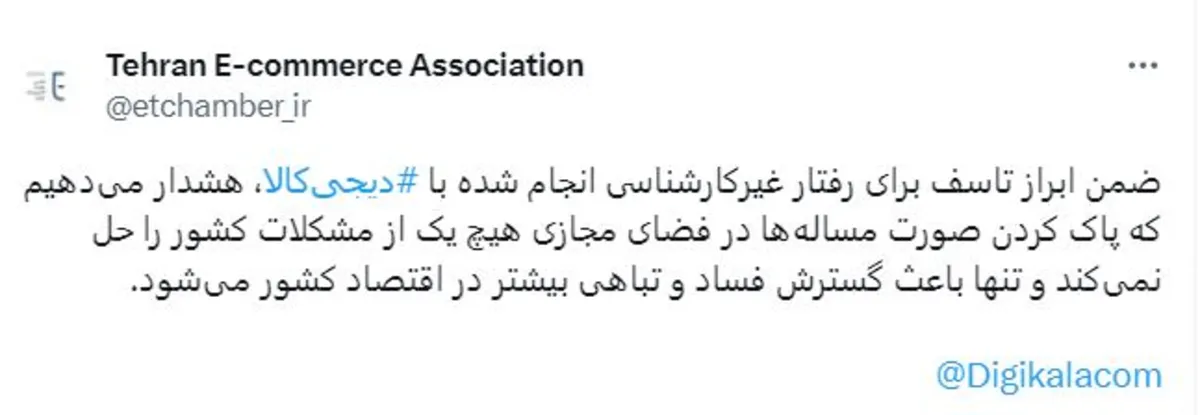 درگاه اینترنتی دیجیکالا بسته شد! 15 درگاه اینترنتی دیجیکالا بسته شد!