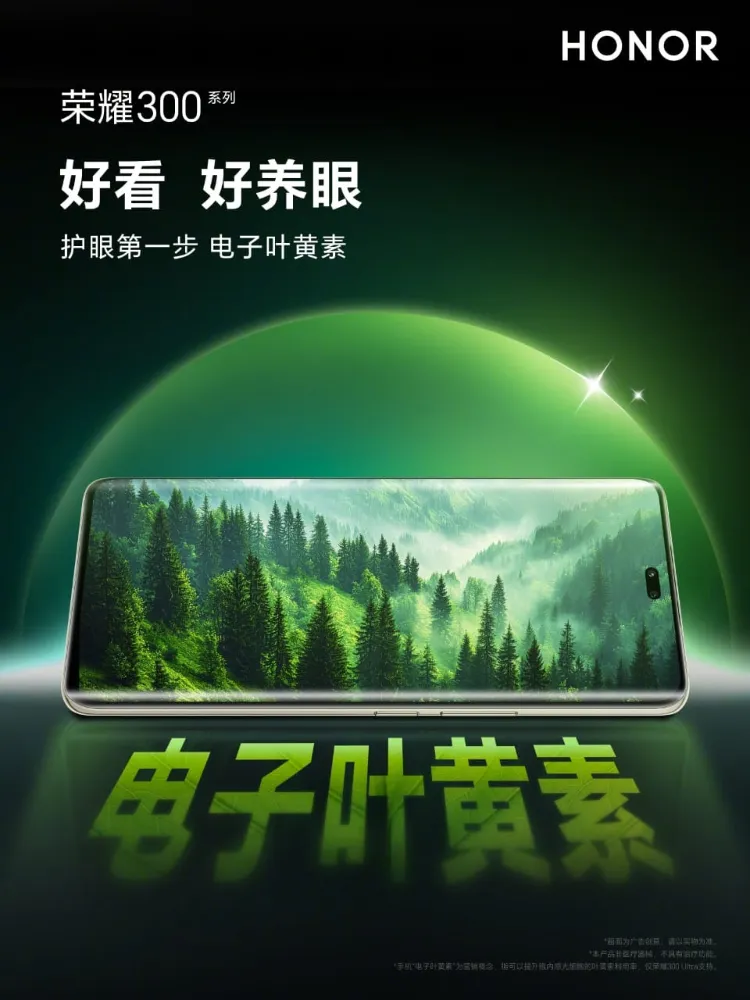 شگفتی جدید آنر: تصاویر رسمی آنر ۳۰۰ اولترا منتشر شد 15 شگفتی جدید آنر: تصاویر رسمی آنر ۳۰۰ اولترا منتشر شد