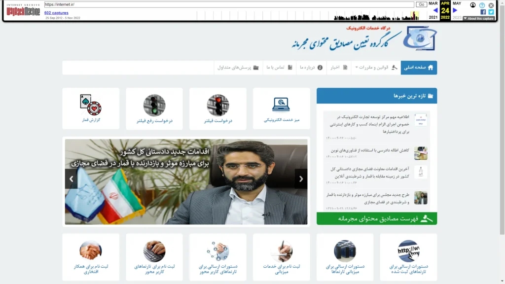 چطور در سال ۱۴۰۳ درخواست رفع فیلتر سایت خود را ثبت کنیم؟ 15 چطور در سال ۱۴۰۳ درخواست رفع فیلتر سایت خود را ثبت کنیم؟