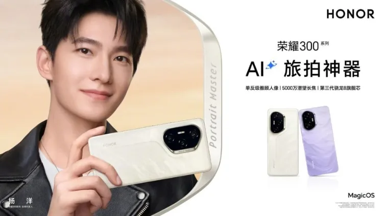 آنر ۳۰۰ رسماً معرفی شد: تاریخ عرضه مشخص شد