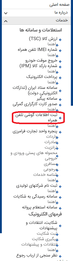 راهنمای کامل رجیستری آیفون جدید 18 راهنمای کامل رجیستری آیفون جدید