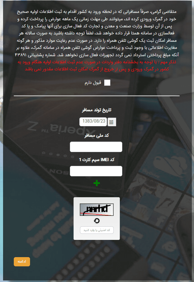 راهنمای کامل رجیستری آیفون جدید 19 راهنمای کامل رجیستری آیفون جدید