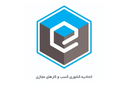 ائتلاف تاد: روش برگزاری انتخابات، مانع مشارکت فعال کسبوکارها شد 13 ائتلاف تاد: روش برگزاری انتخابات، مانع مشارکت فعال کسبوکارها شد