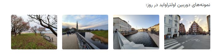 طراحی خیرهکننده Realme 14 Pro Plus را از نزدیک ببینید! 16 طراحی خیرهکننده Realme 14 Pro Plus را از نزدیک ببینید!