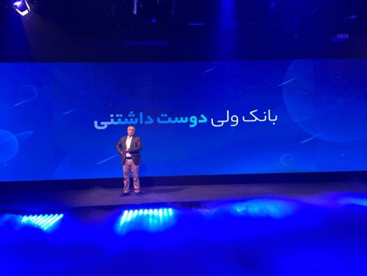 بلوبانک: تحولی بزرگ در بانکداری ایران با 10 میلیون مشتری