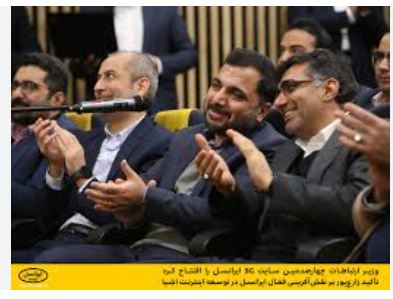 انقلاب در ارتباطات: ایرانسل تماسهای 5G را رونمایی کرد 15 انقلاب در ارتباطات: ایرانسل تماسهای 5G را رونمایی کرد