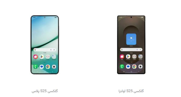 طراحی خیرهکننده گلکسی S25 فاش شد: اولترا و پلاس در تصاویر جدید 14 طراحی خیرهکننده گلکسی S25 فاش شد: اولترا و پلاس در تصاویر جدید