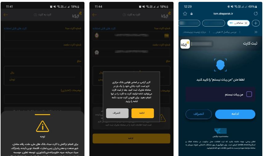 ثبت کارت در شاپرک؛ آسانتر از آنچه فکر میکنید 15 ثبت کارت در شاپرک؛ آسانتر از آنچه فکر میکنید