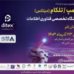 شاتل موبایل: تحول دیجیتال کسب‌وکارها با راهکارهای نوین