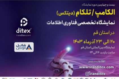 شاتل موبایل: تحول دیجیتال کسبوکارها با راهکارهای نوین 13 شاتل موبایل: تحول دیجیتال کسبوکارها با راهکارهای نوین