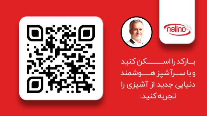 هوش مصنوعی لینو، آشپزی را به یک تجربه هوشمندانه تبدیل کرد 17 هوش مصنوعی لینو، آشپزی را به یک تجربه هوشمندانه تبدیل کرد