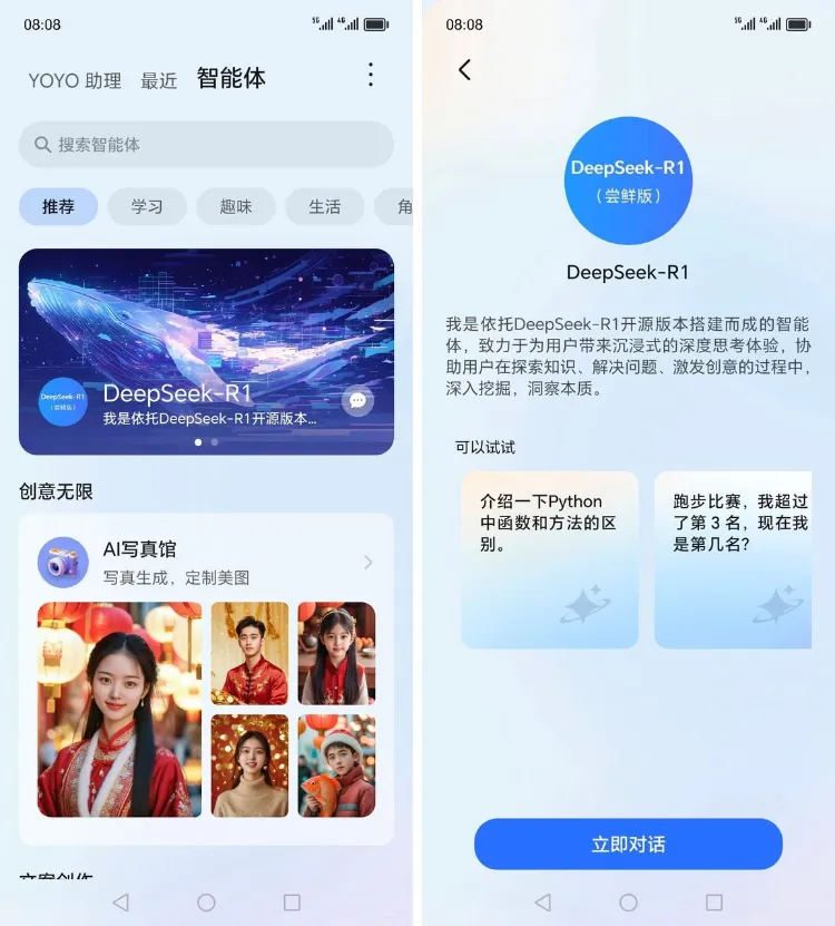 آنر برای بهبود دستیار هوش مصنوعی خود با دیپسیک همکاری کرد 14 آنر برای بهبود دستیار هوش مصنوعی خود با دیپسیک همکاری کرد