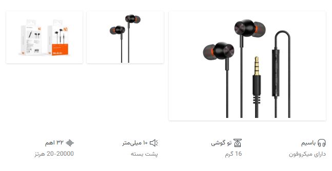 بهترین هندزفری‌های سیمی بازار [بهمن ۱۴۰۳]