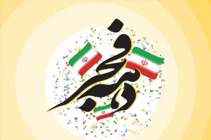 هدایای ویژه ایرانسل به مناسبت دهه فجر: جشن پیروزی را با ایرانسل همراه باشید! 13 هدایای ویژه ایرانسل به مناسبت دهه فجر: جشن پیروزی را با ایرانسل همراه باشید!