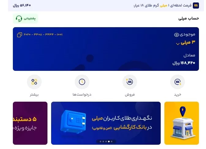 خرید طلای آنلاین: راهنمای جامع و مقایسه بهترین پلتفرم‌ها در ایران
