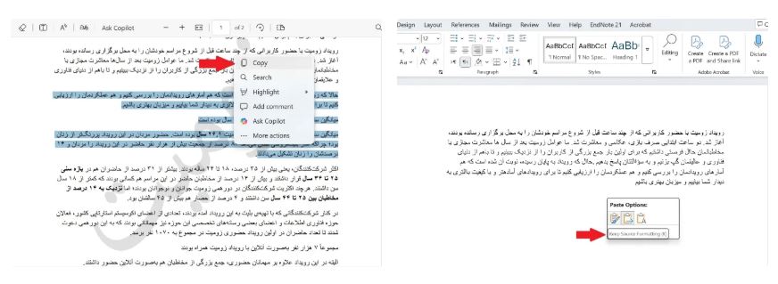 ۴ روش ساده برای اضافه کردن و ویرایش PDF به ورد 15 ۴ روش ساده برای اضافه کردن PDF به ورد