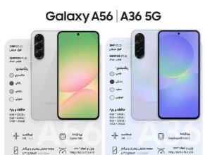 قابلیت‌های کلیدی گلکسی A56 و A36: انقلابی در میان‌رده‌های سامسونگ