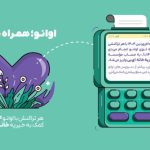 پویش اوانو؛ همدلی به وسعت پروانه‌ها