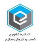 ضرورت لغو محدودیت‌های بانکی: چالش بزرگ پیش‌روی کسب‌وکارهای آنلاین در آستانه نوروز ۱۴۰۴